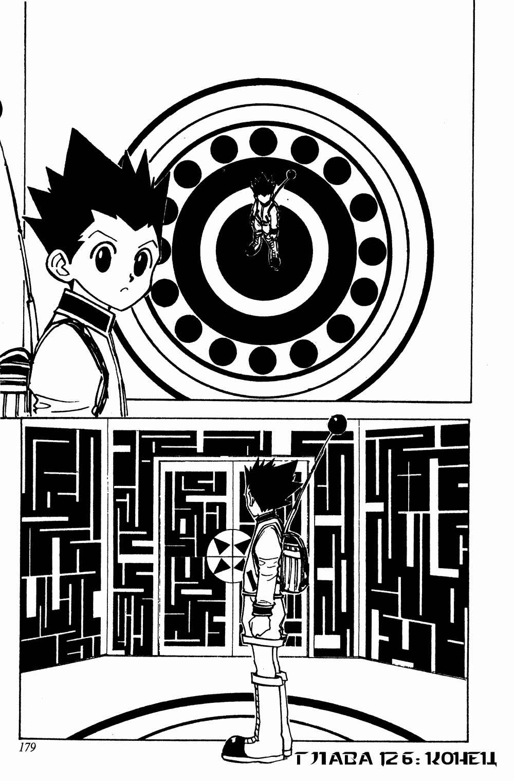 Chapter 126 - Page 16