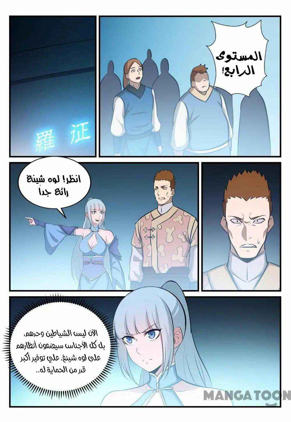 Chapter 246 - Page 10
