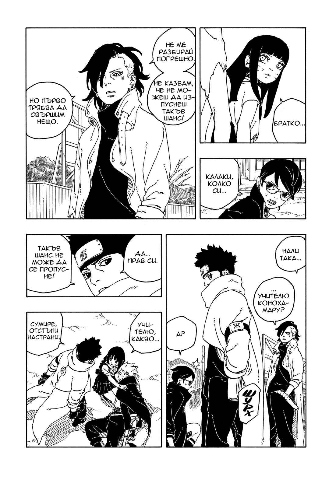 Chapter 13 - Page 33