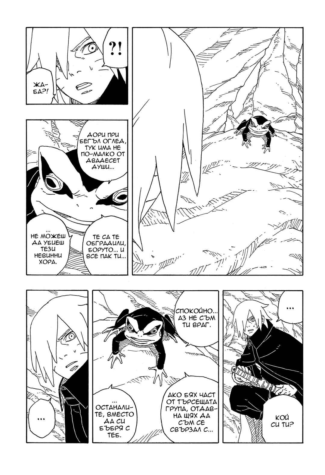 Chapter 13 - Page 5