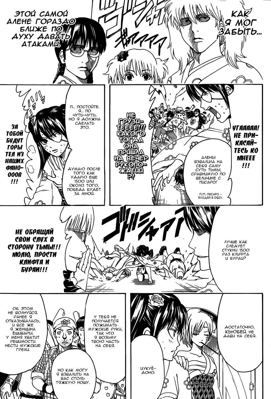 Chapter 448 - Page 15
