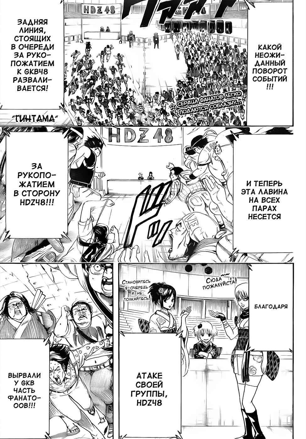Chapter 448 - Page 3