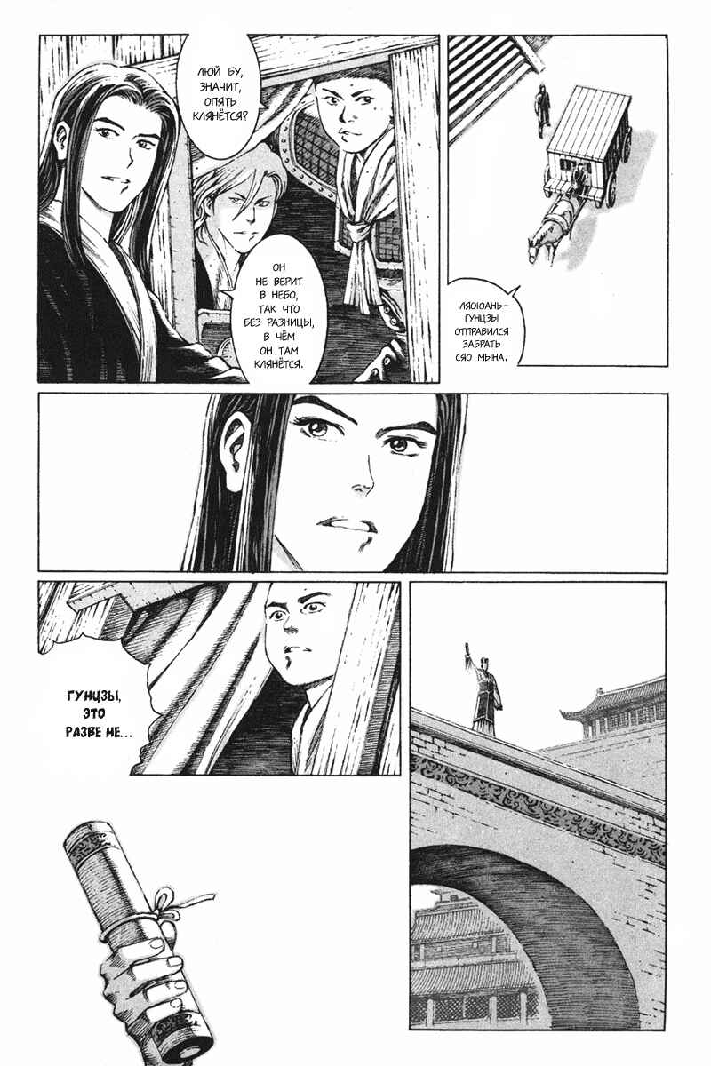 Chapter 74 - Page 14