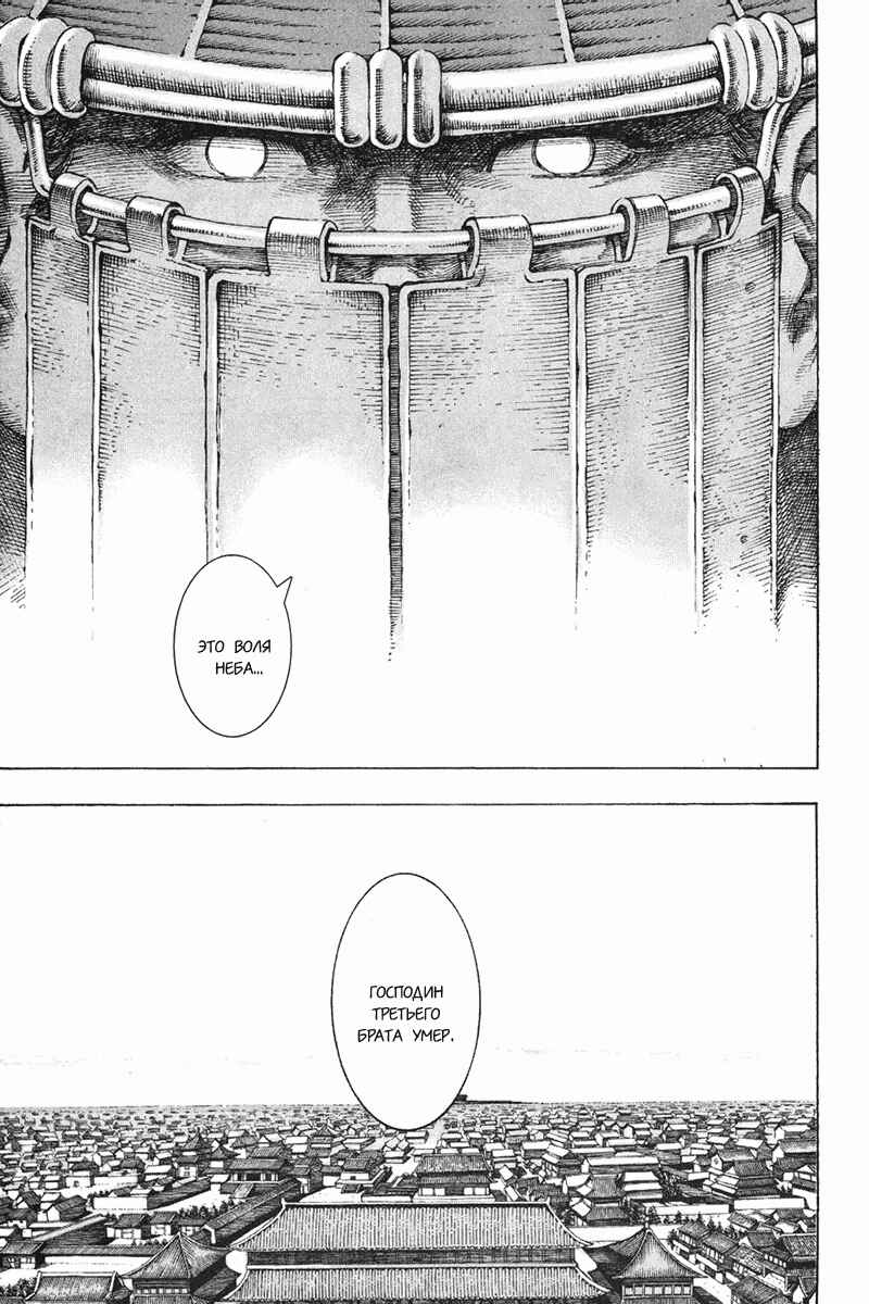 Chapter 74 - Page 4