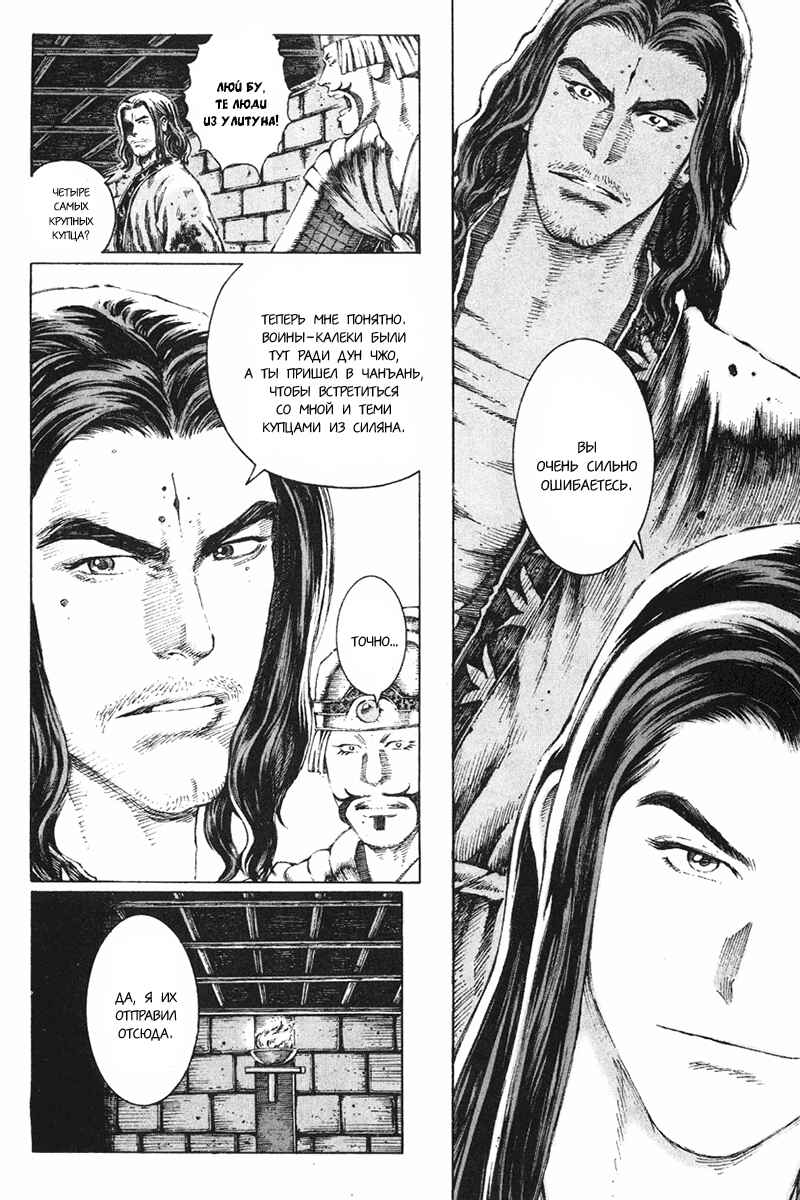 Chapter 74 - Page 9