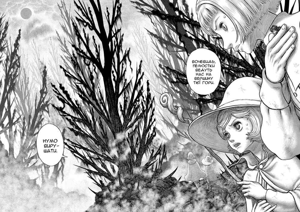Chapter 351 - Page 13