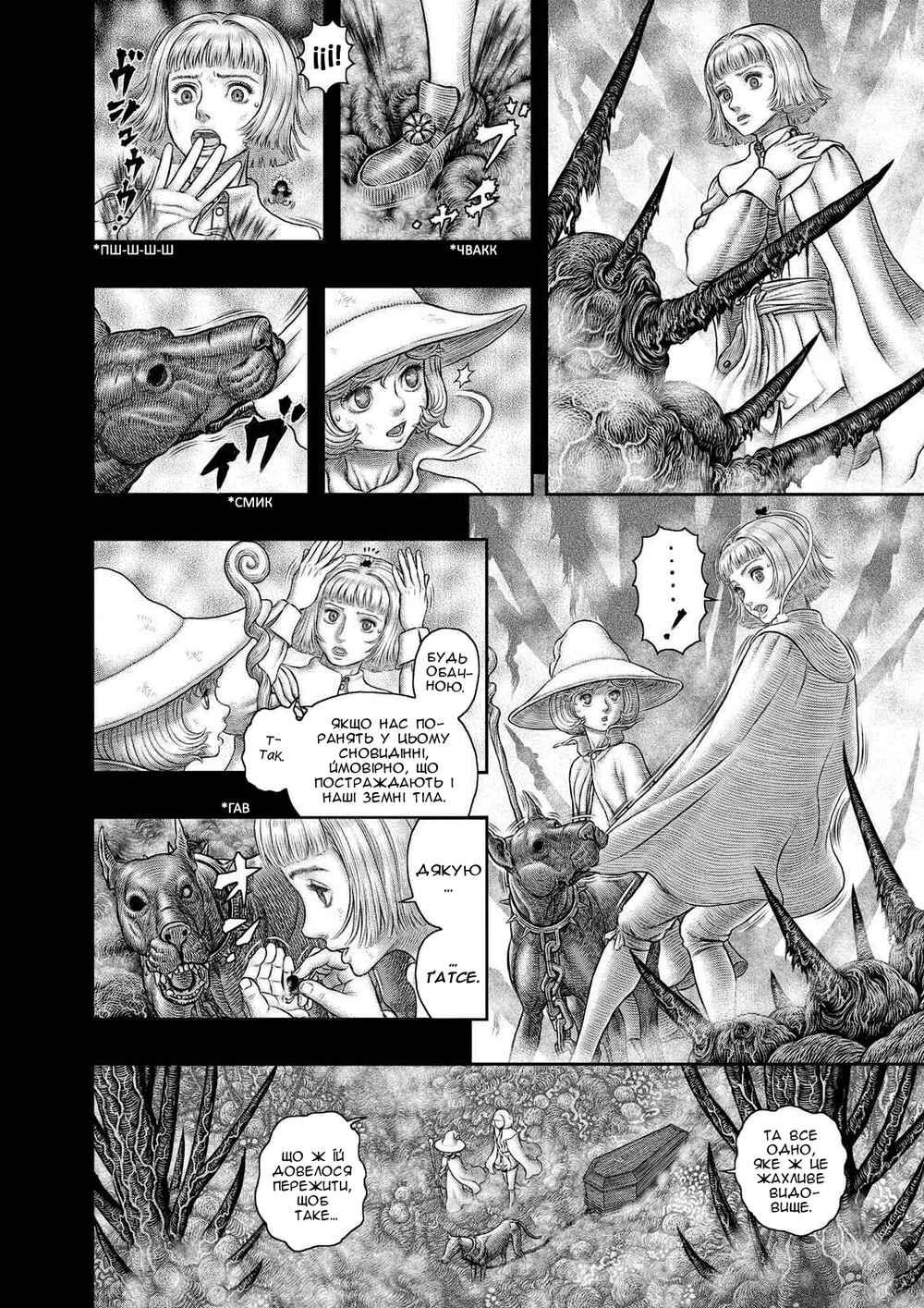 Chapter 351 - Page 14