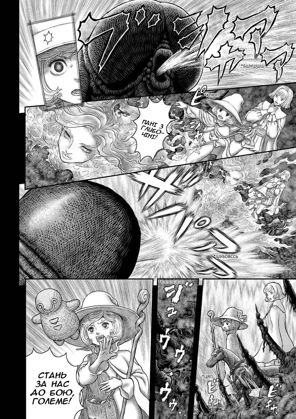 Chapter 351 - Page 17