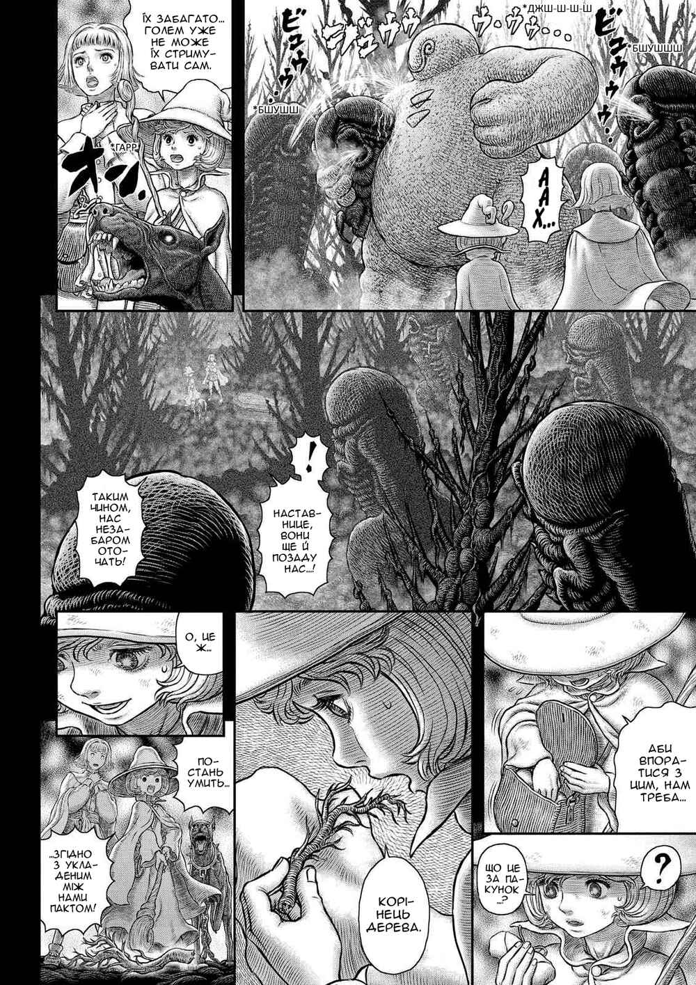 Chapter 351 - Page 19