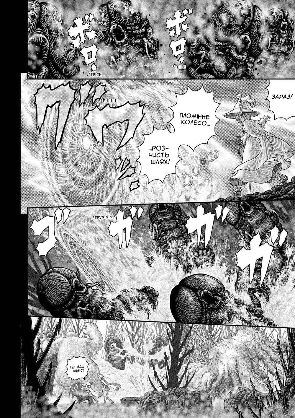 Chapter 351 - Page 21