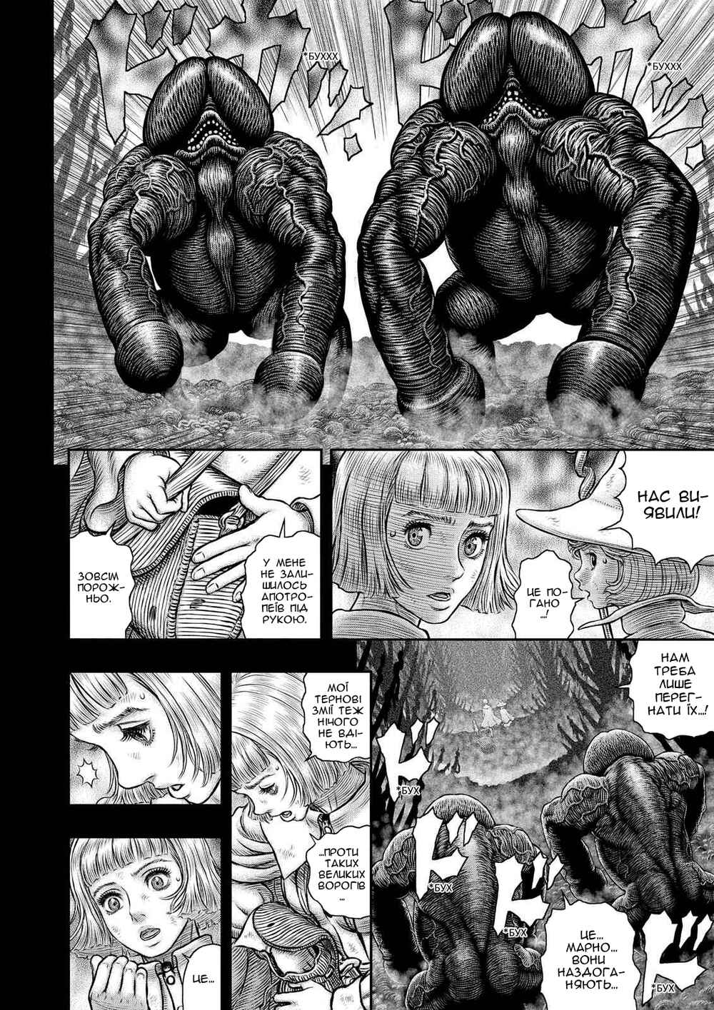 Chapter 351 - Page 25