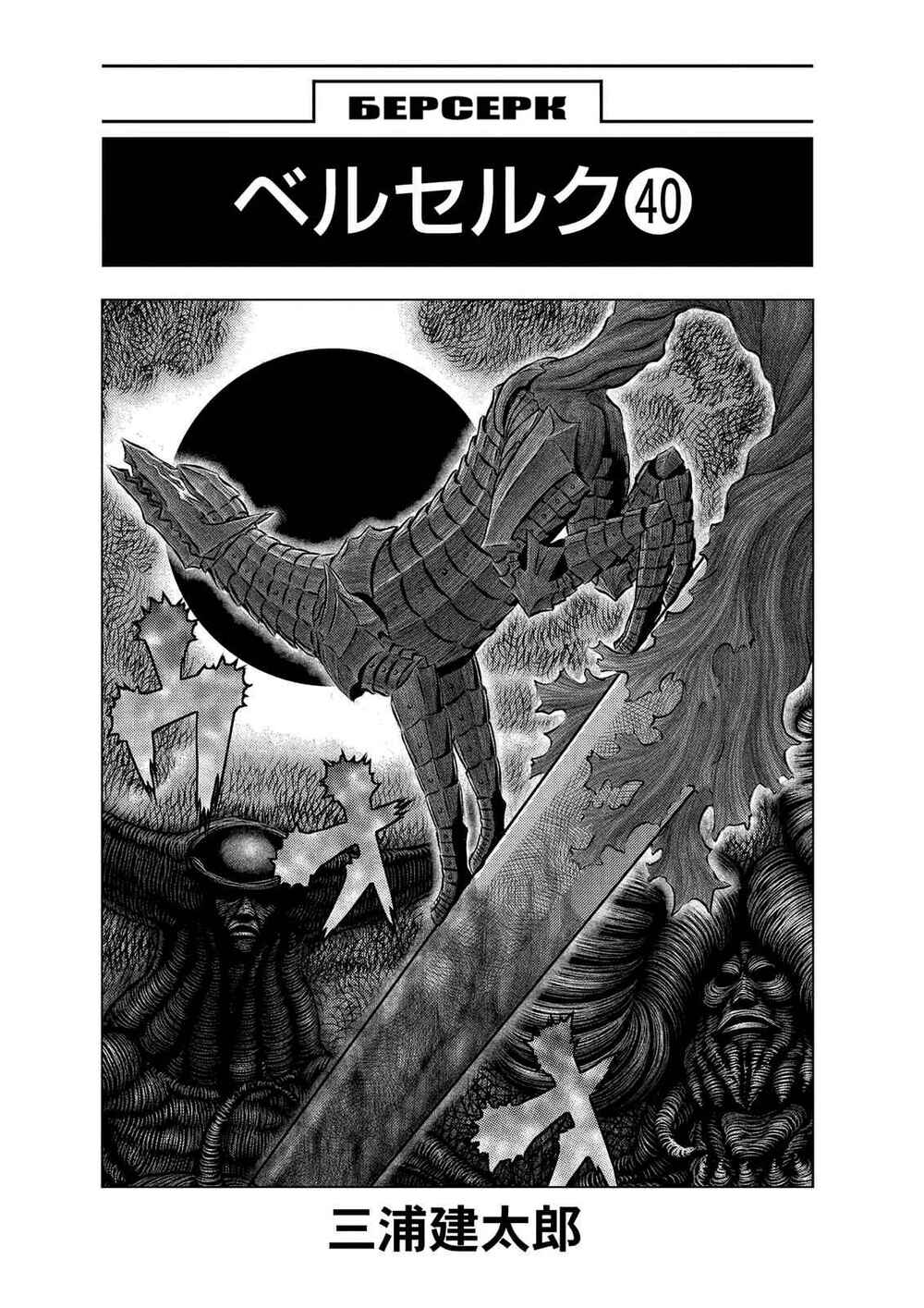 Chapter 351 - Page 6