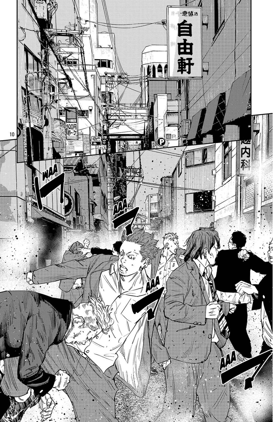 Chapter 168 - Page 11