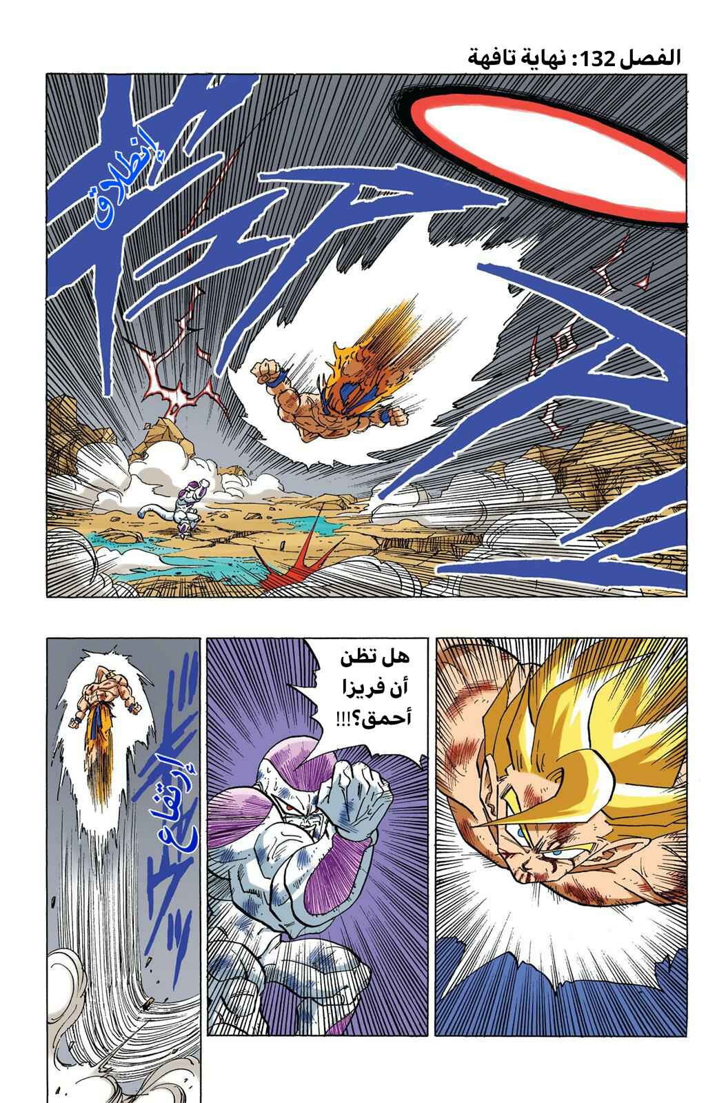 Chapter 326 - Page 1