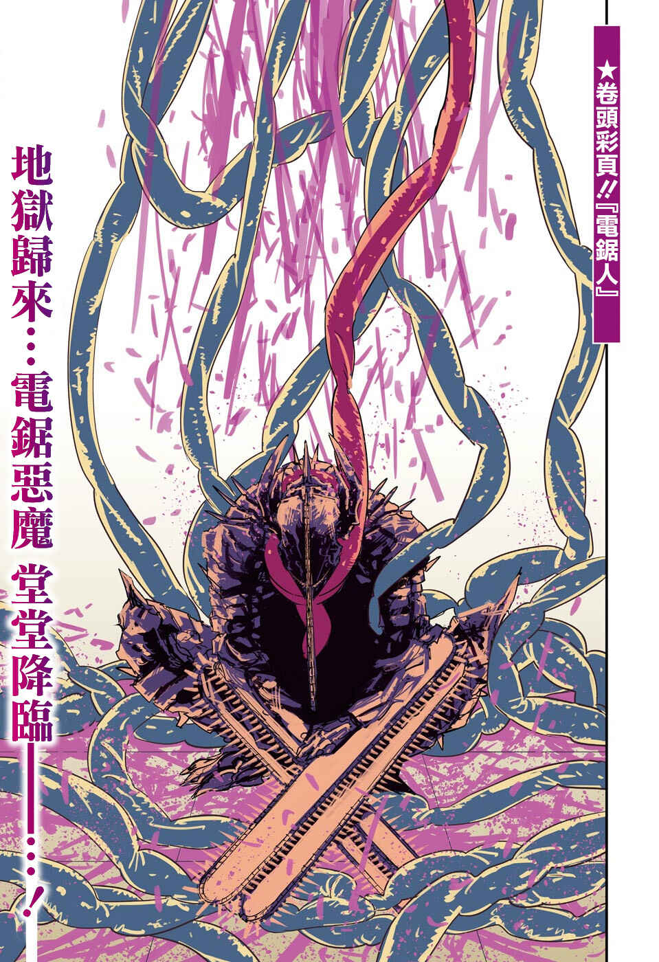 Chapter 85 - Page 2
