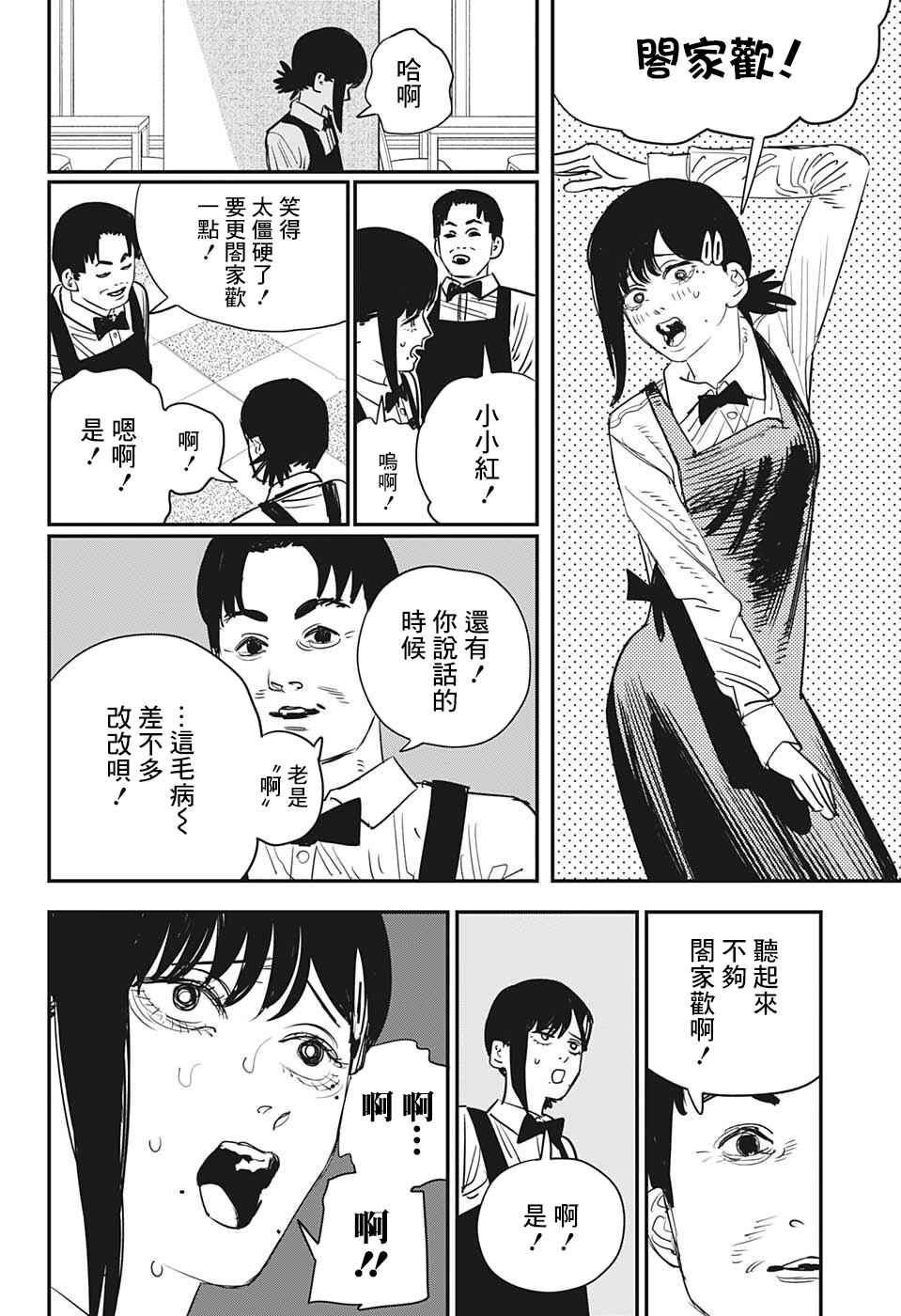 Chapter 85 - Page 9