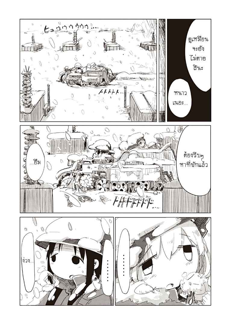 Chapter 3 - Page 6