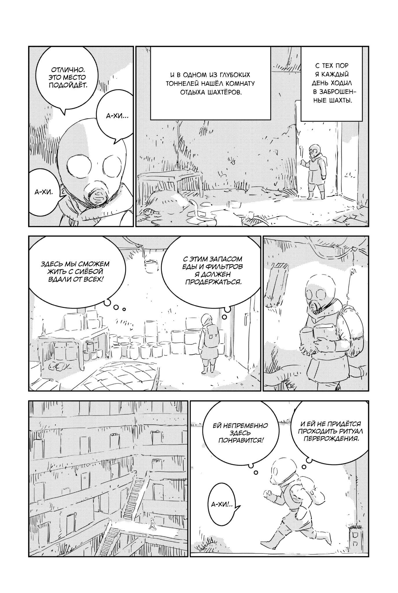 Chapter 31 - Page 13