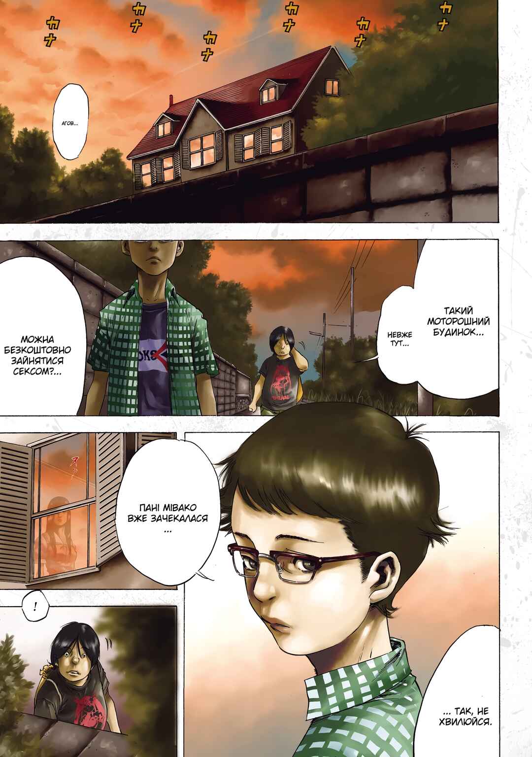 Chapter 1 - Page 3