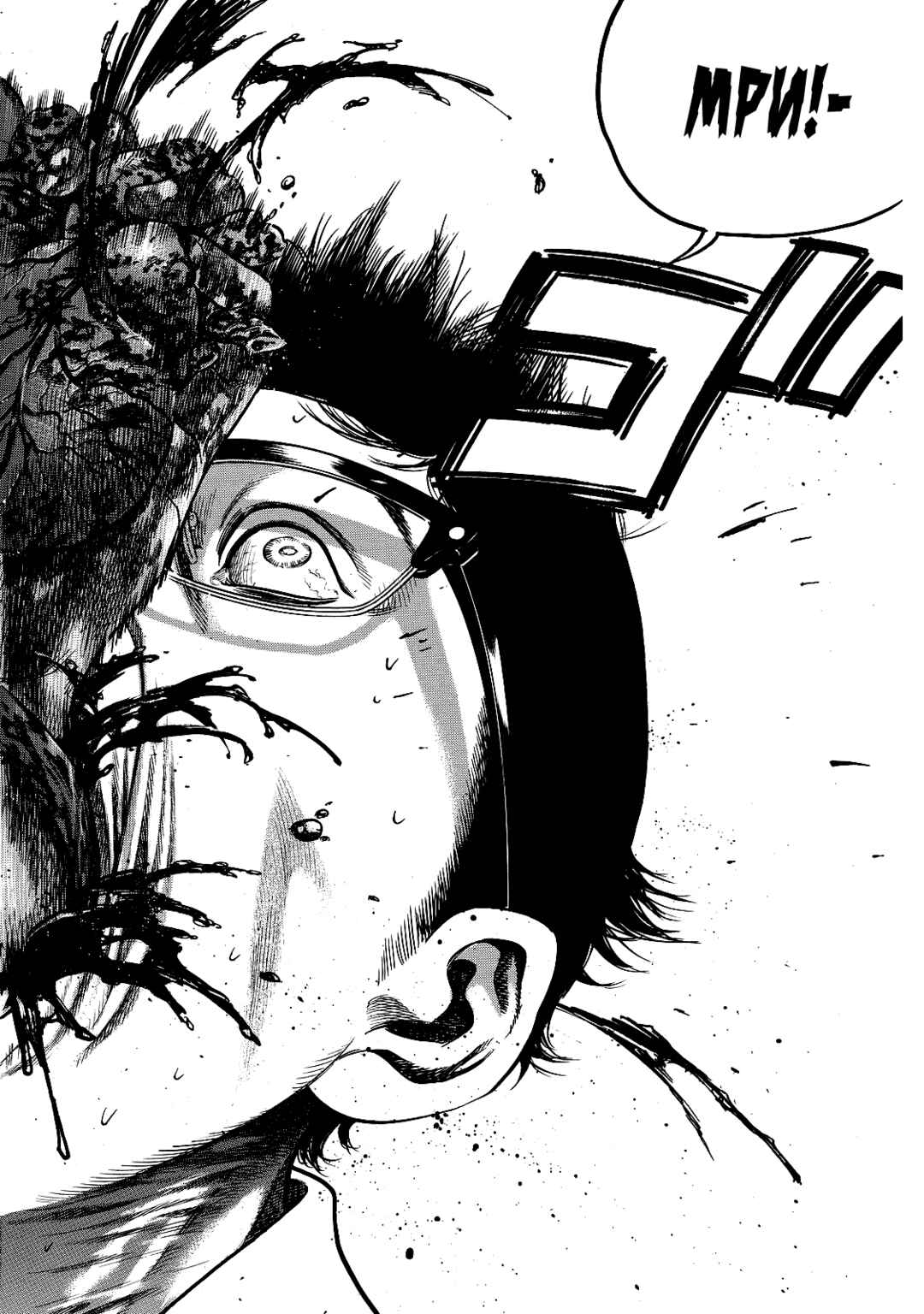 Chapter 1 - Page 37