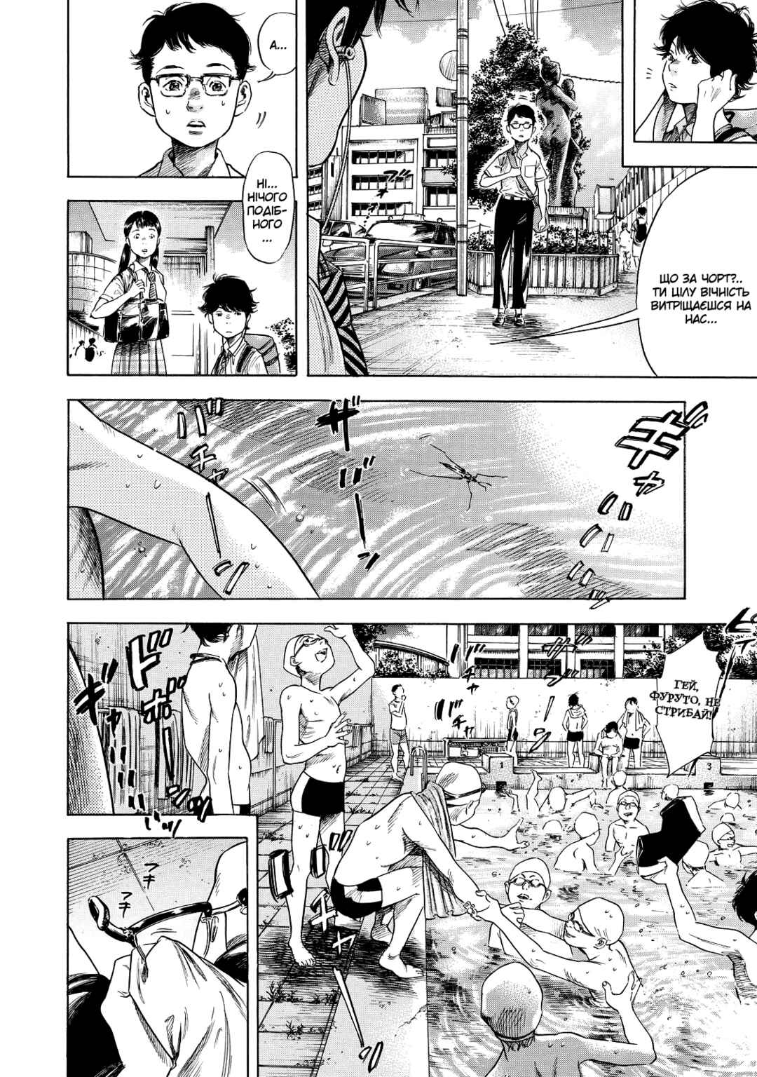 Chapter 1 - Page 7