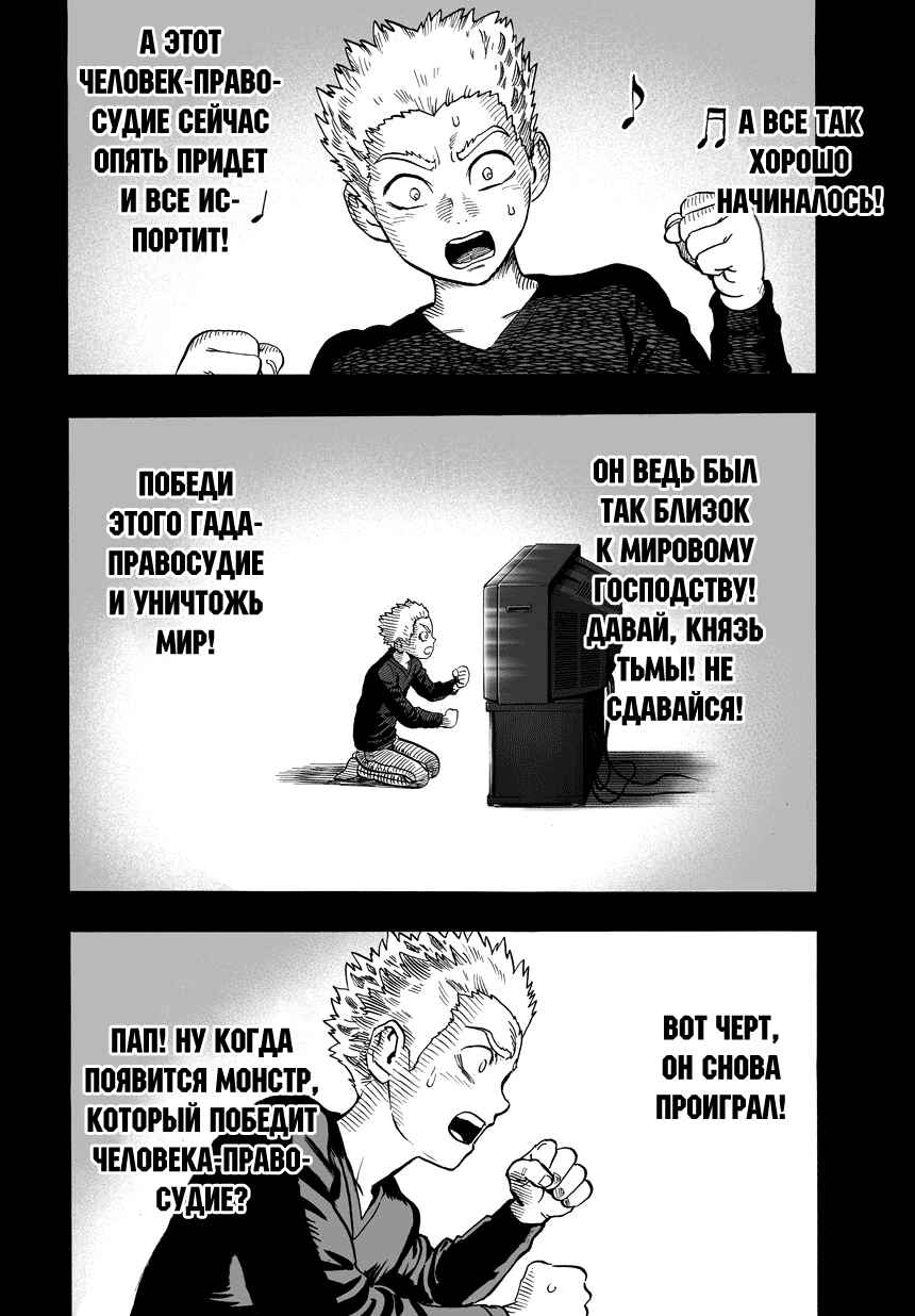 Chapter 41.1 - Page 8