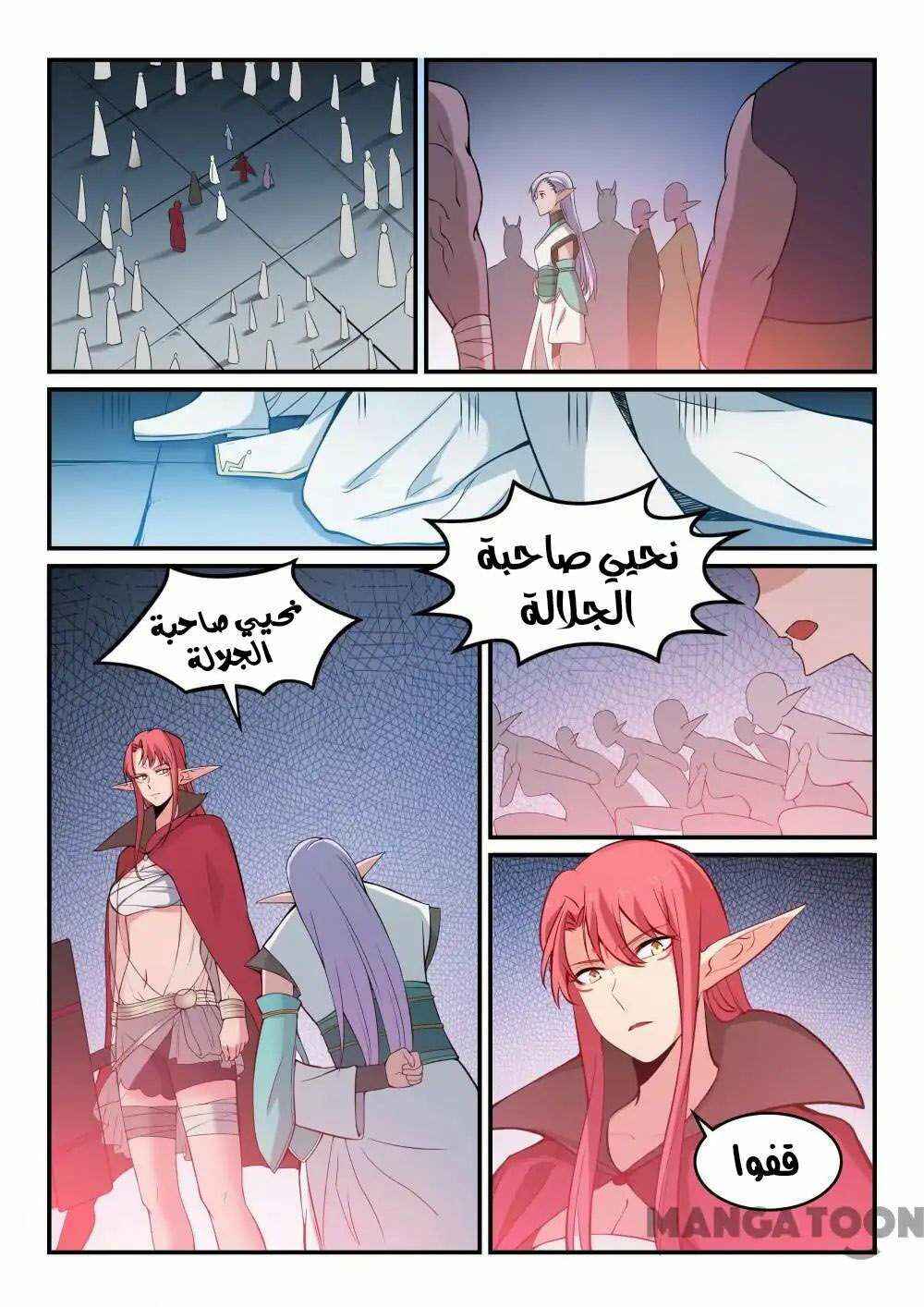 Chapter 257 - Page 12
