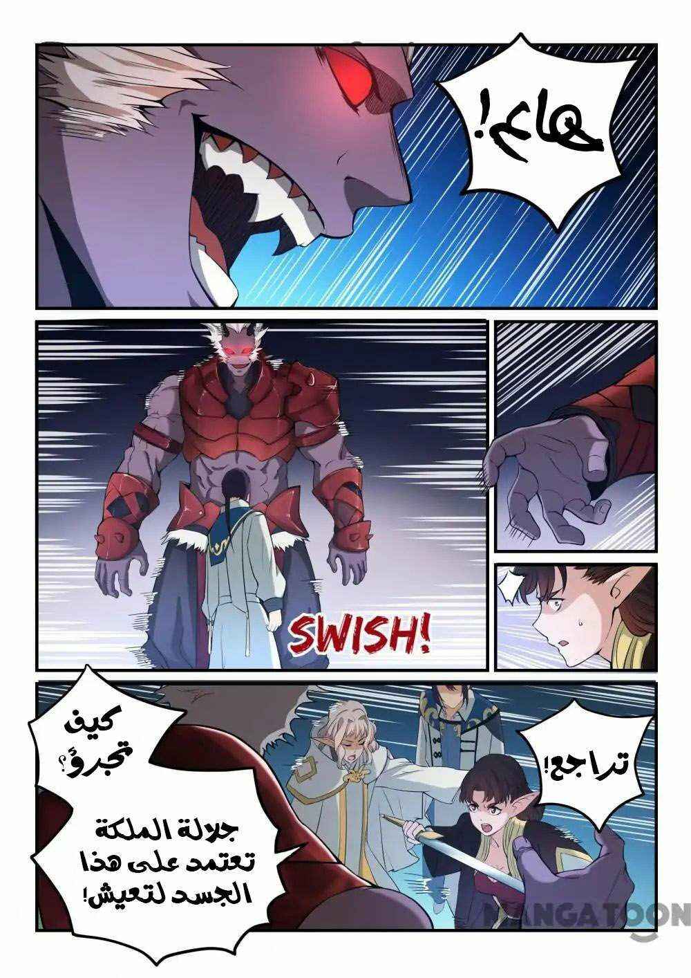 Chapter 257 - Page 4