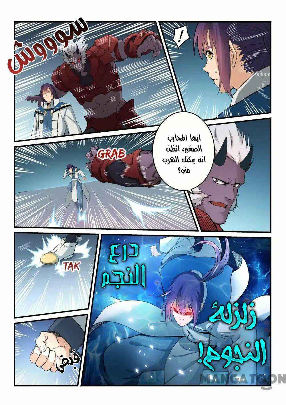 Chapter 257 - Page 6