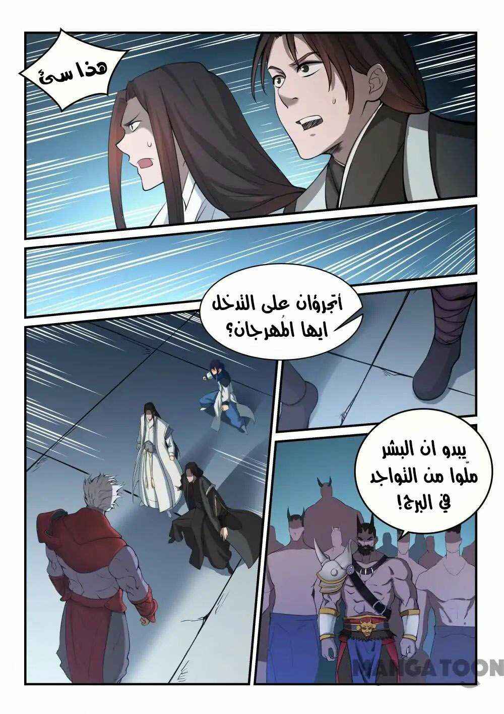 Chapter 257 - Page 9