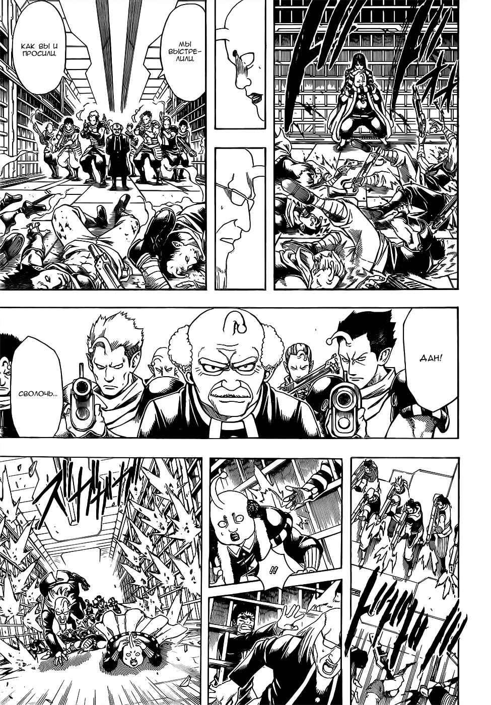 Chapter 613 - Page 15