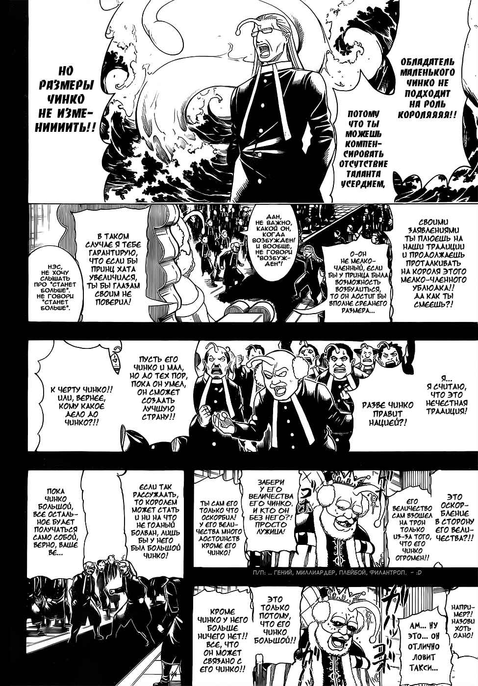 Chapter 613 - Page 6