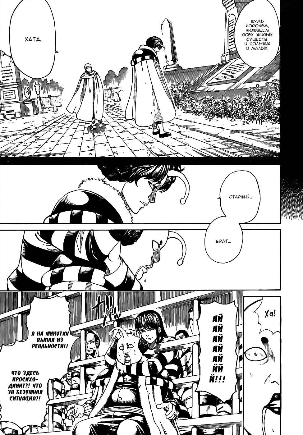 Chapter 613 - Page 9