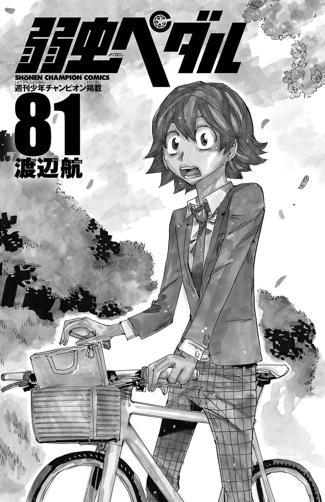 Chapter 687 - Page 3
