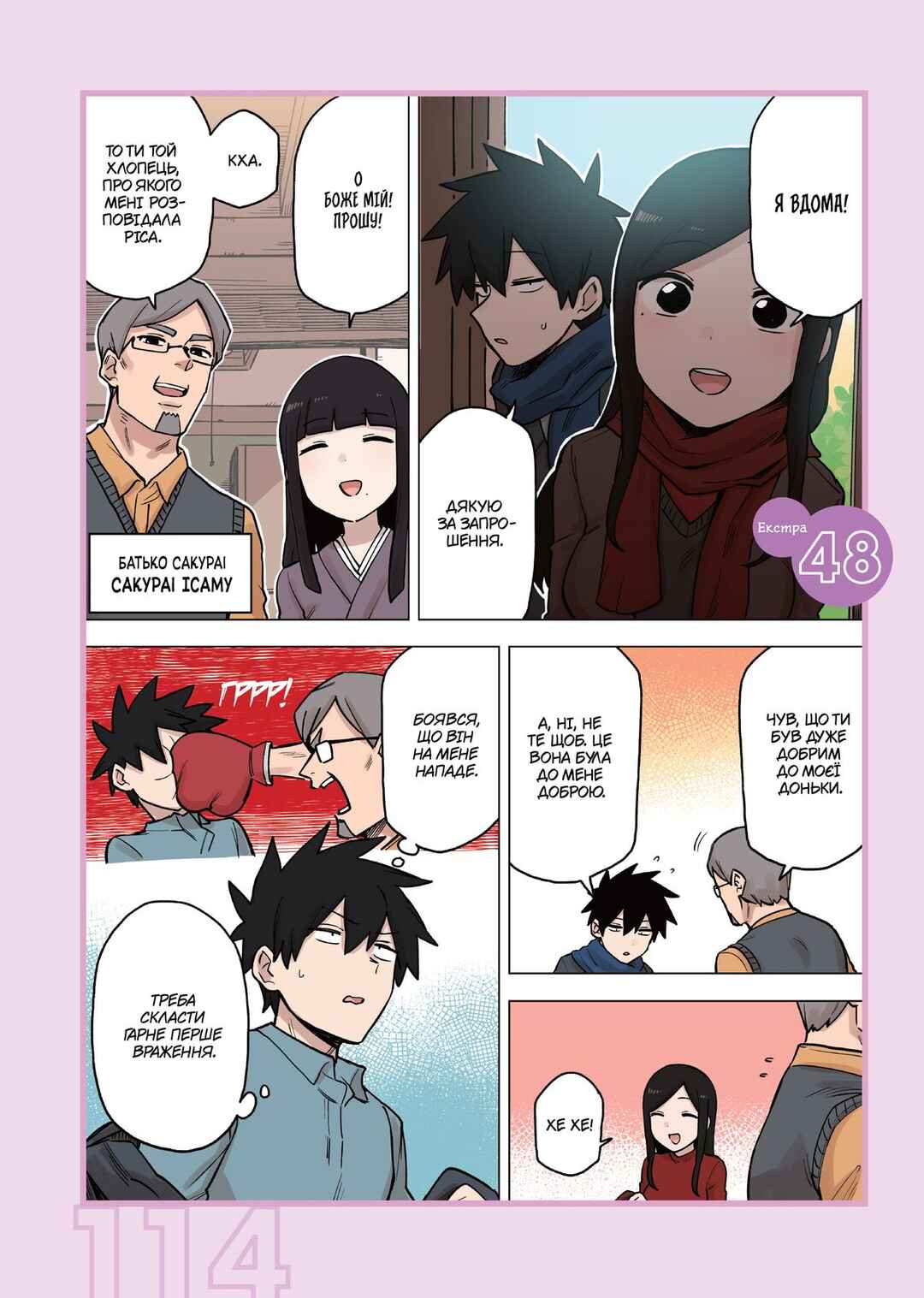 Chapter 195.2 - Page 1