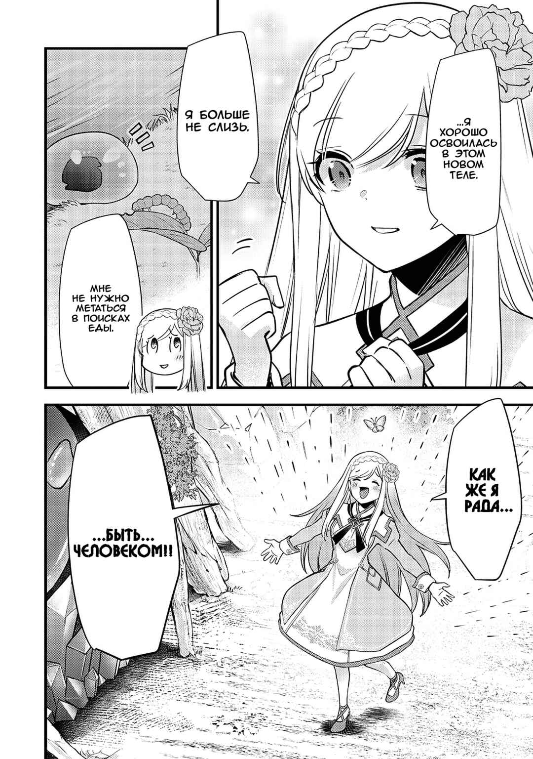 Chapter 23 - Page 4