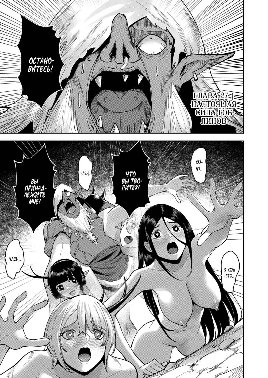 Chapter 27 - Page 1