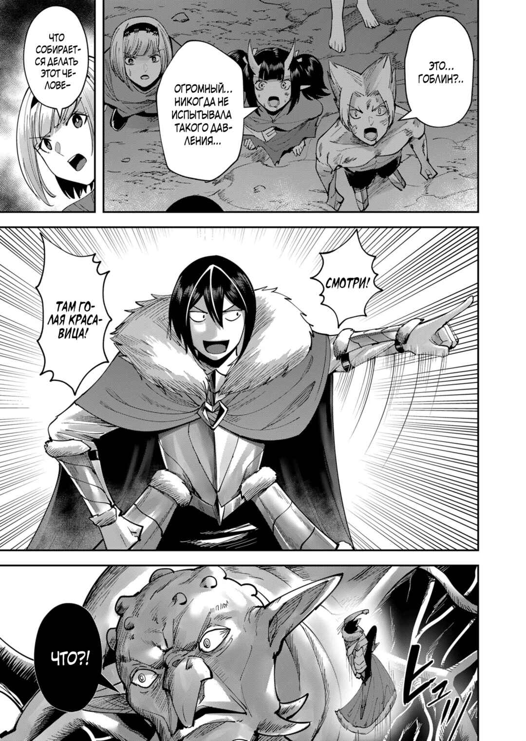Chapter 27 - Page 11