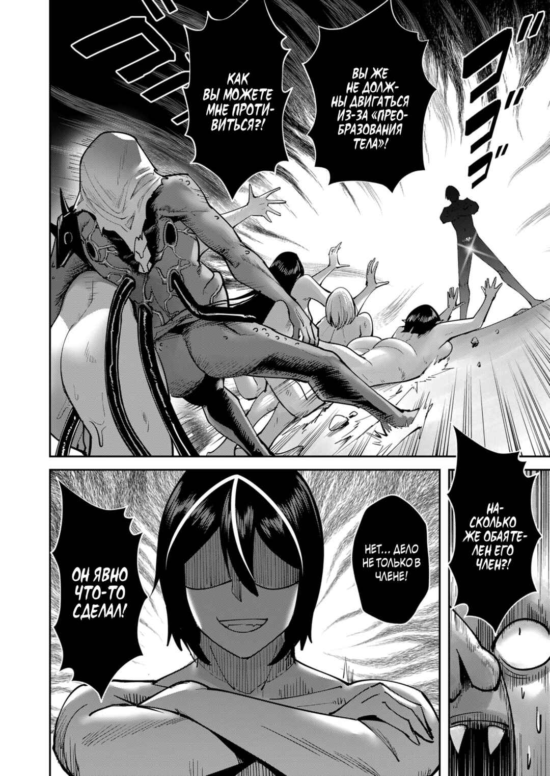 Chapter 27 - Page 2