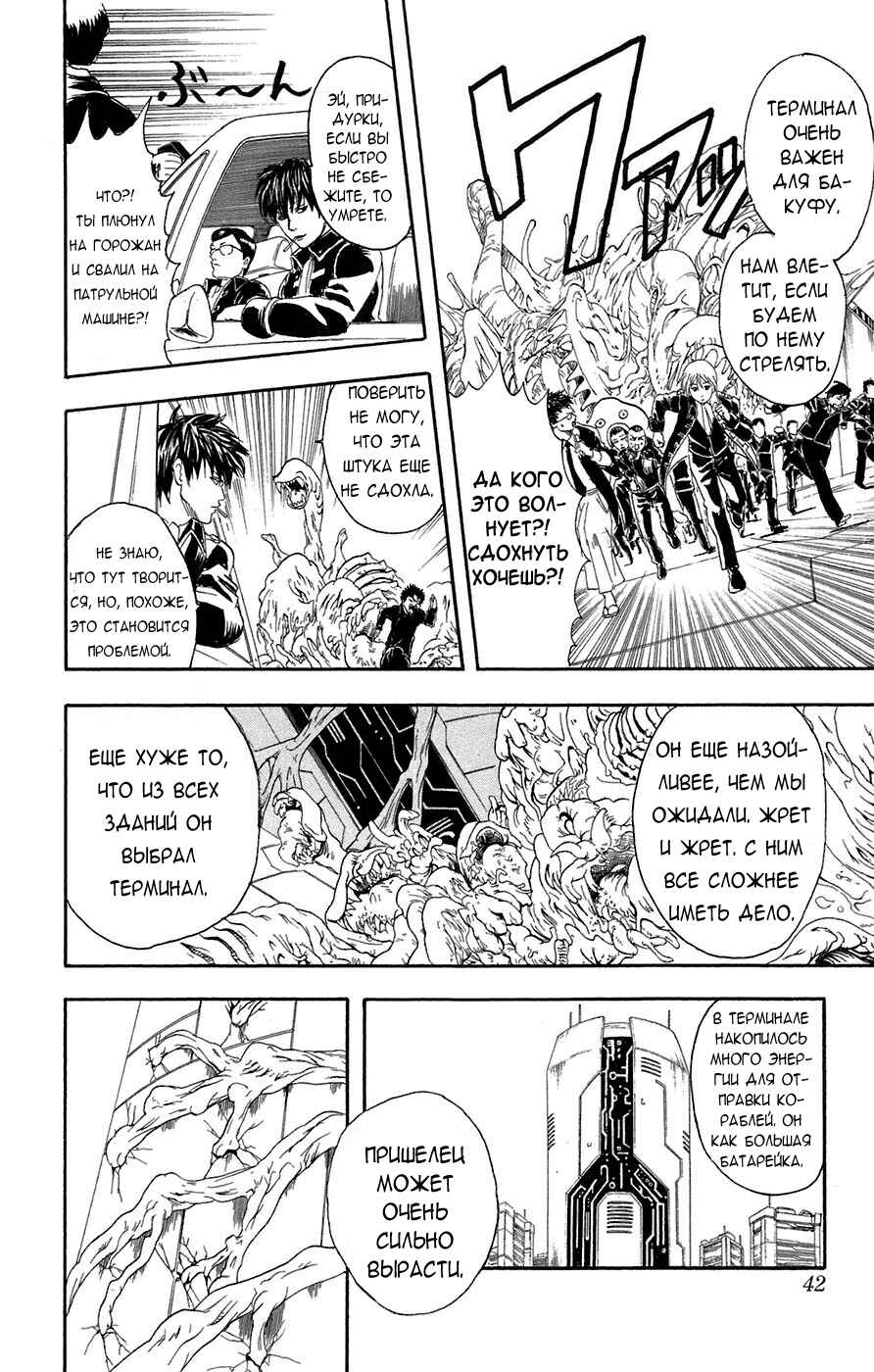 Chapter 60 - Page 17