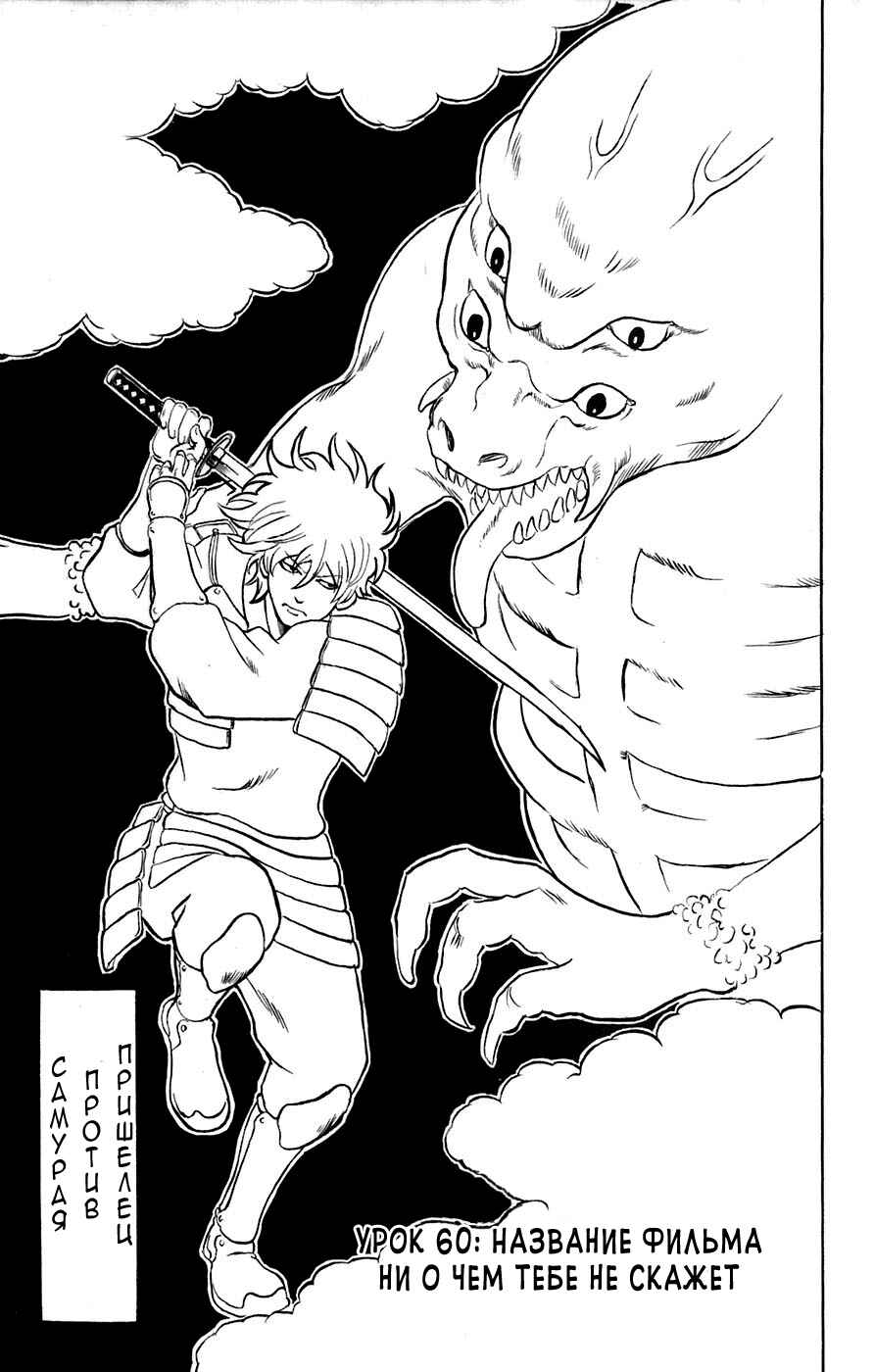 Chapter 60 - Page 4