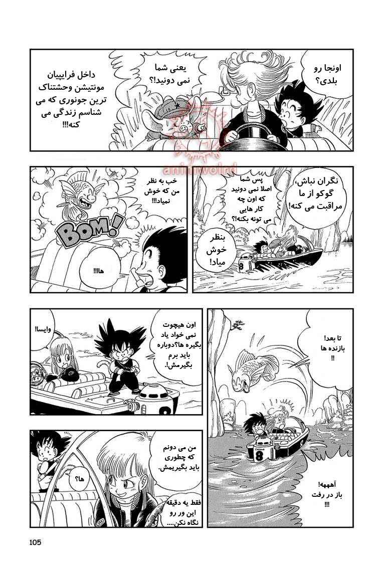 Chapter 7 - Page 3