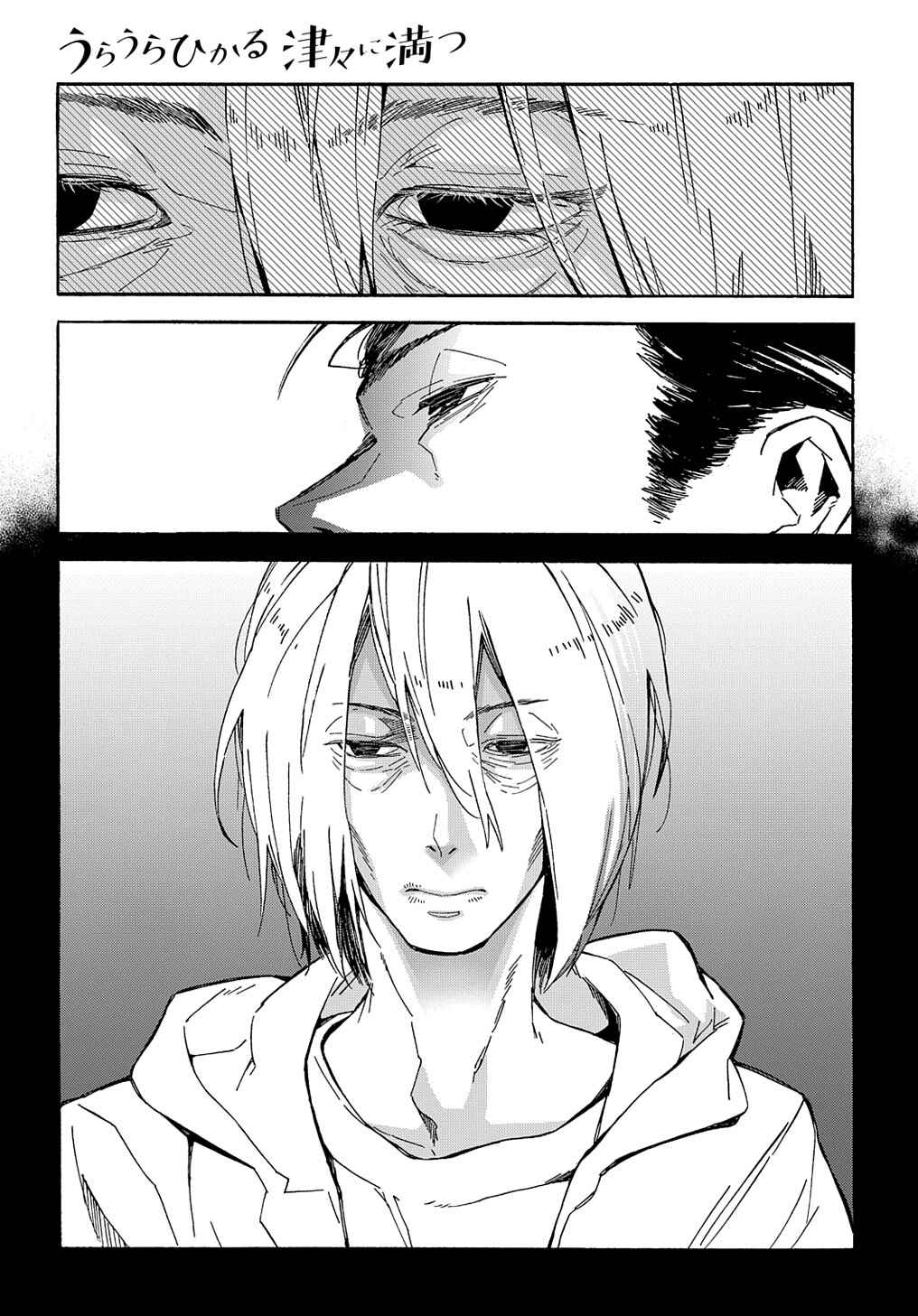 Chapter 1 - Page 44