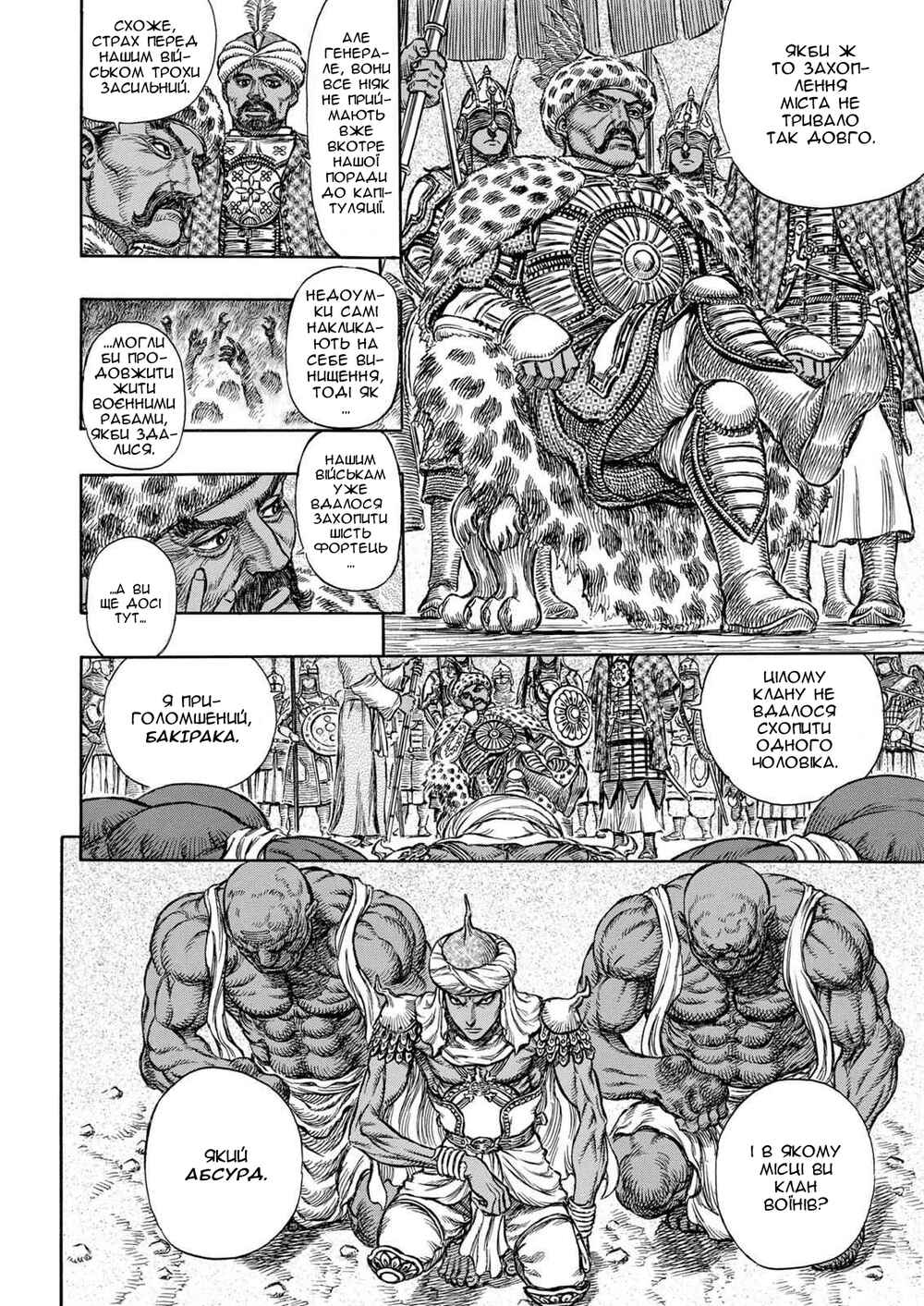 Chapter 182 - Page 13