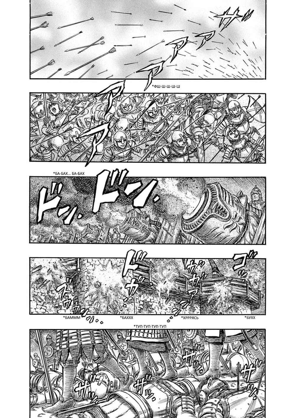 Chapter 182 - Page 7