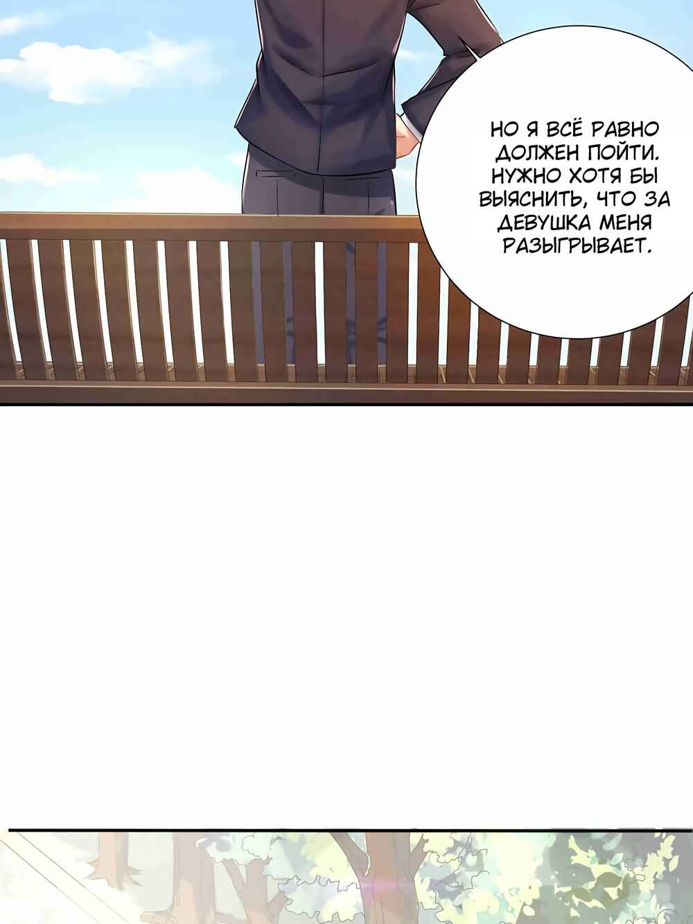 Chapter 27 - Page 23