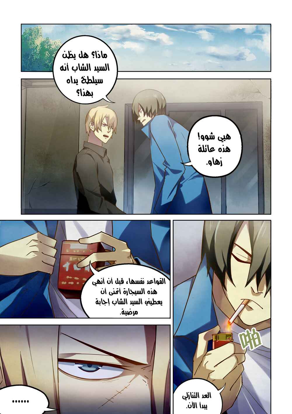 Chapter 144 - Page 3