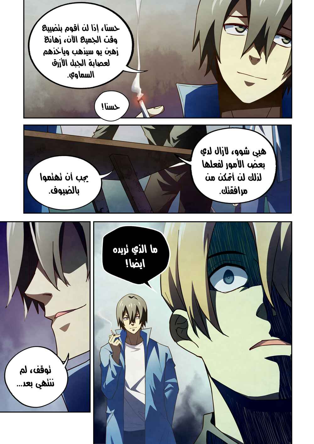 Chapter 144 - Page 8