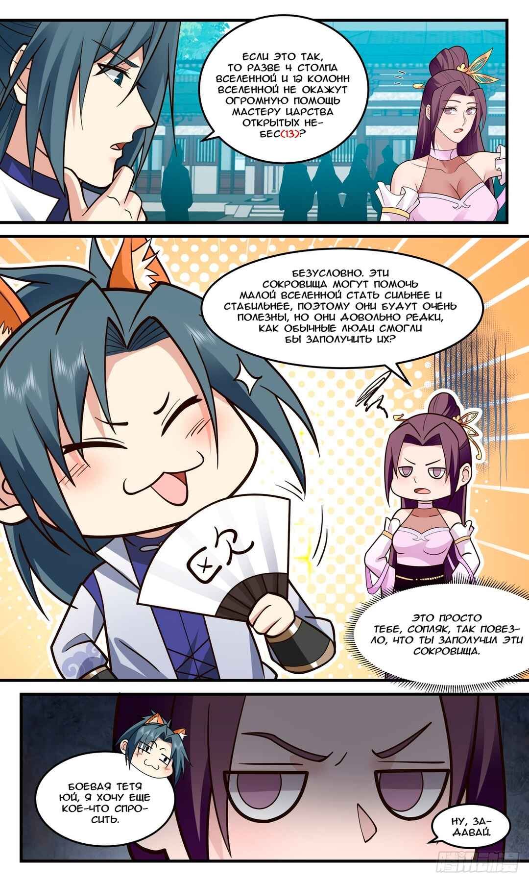 Chapter 3000 - Page 4