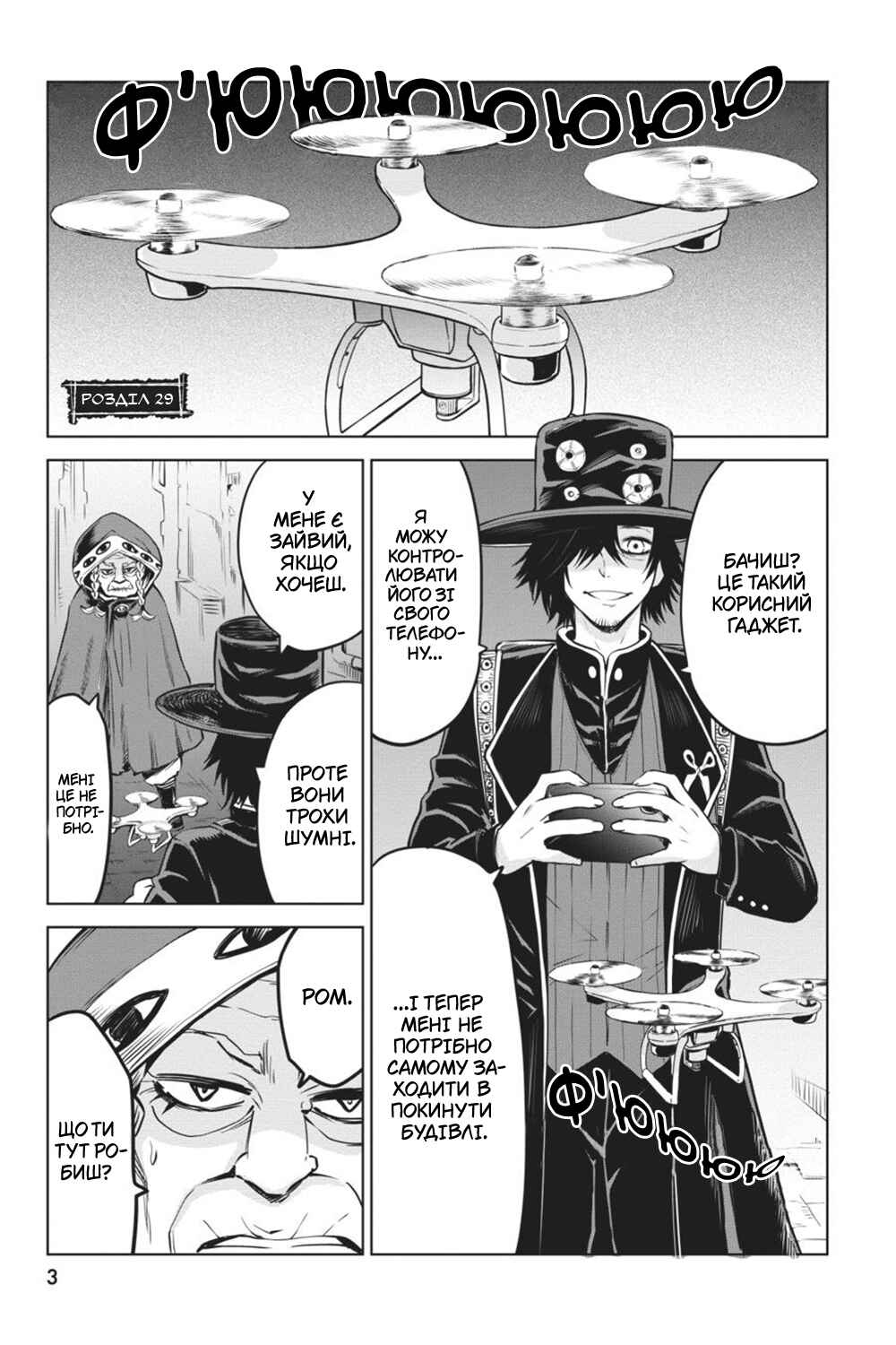 Chapter 29 - Page 1